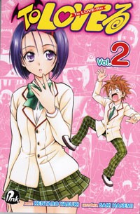 To Love Ru #02