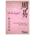 I CHING DE LA MUJER (Kier) - comprar online