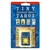 TINY UNIVERSAL WAITE TAROT (CAJA LLAVERO) - comprar online