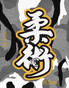 Patche Kanji - loja online