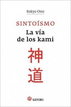 Sintoísmo. La vía de los kami - Sokyo Ono - Libro