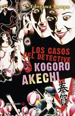 Los casos del detective Kogoro Akechi - Edogawa Rampo - Libro