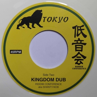 7" Prince Hammer - Kingdom Come/Kingdom Dub [NM] - comprar online