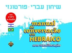 MANUAL DE CONVERSAÇAO EM HEBRAICO - LIVRO+ 2 CD AUDIO capa dura