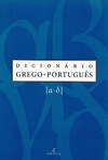 DICIONARIO GREGO-PORTUGUÊS VOL. 1 - 1ªED.(2006)