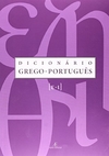 DICIONARIO GREGO-PORTUGUÊS VOL. 2 - 1ªED.(2007)