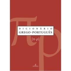 DICIONARIO GREGO-PORTUGUÊS VOL. 4 - 1ªED.(2009)