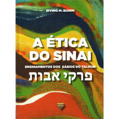 A ética do Sinai - Ensinamentos dos sábios do Talmud