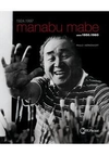MANABU MABE: ANOS 1950 E 1960 - 1ªED.(2012) 1924-1997