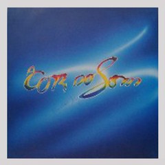 LONG PLAY A COR DO SOM MUDANÇA DE ESTAÇÃO 1981 GRAV WEA DISCOS