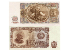 CÉDULA BULGARIA ANO 1951 50 LEVA - comprar online