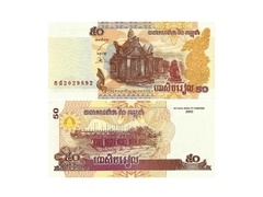 CÉDULA CAMBODGE ANO 2002 50 RIELS - comprar online