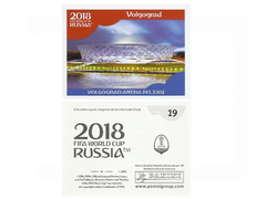FIGURINHA COPA FIFA 2018 STADIUM VOLGOGRAD ARENA VOLGOGRAD Nº 19