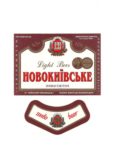 ROTULO HOBOKHIBCbKE LIGHT BEER 0,5 L RUSSIA - comprar online