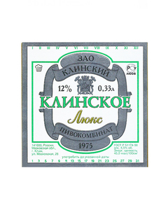 ROTULO KAИHCKOE AЛOCK KAИHCKИИ 0,33 Л RUSSIA