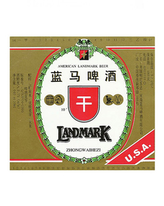 ROTULO LANDMARK ZHONGWAIHEZI 640 + 10 ML CHINA - comprar online