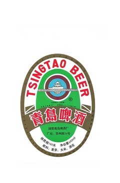 ROTULO TSINGTAO BEER 640 ML CHINA