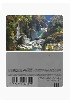 TELEFÔNICO NTT JAPAN 1990 105 UNIDADES "RIO NAS MONTANHAS" - comprar online