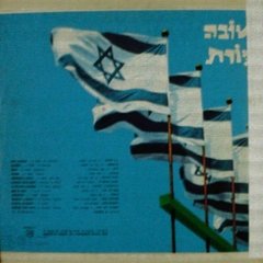 LONG PLAY TOVA PORAT FEATURING HAIU ZMANIM MAKOLIT LTD ISRAEL - comprar online