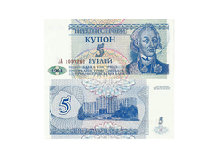 CÉDULA TRANSDNIESTRIA ANO 1994 5 KUPONS - comprar online