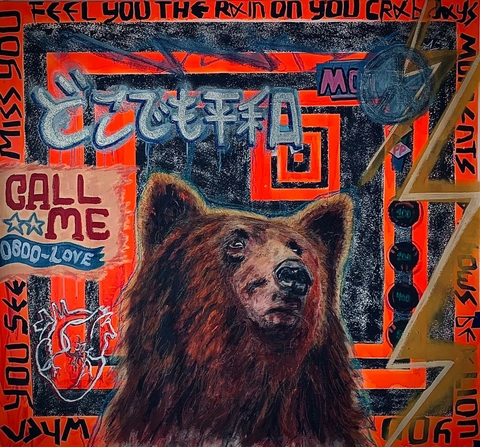 Amador Rojas. Bear, 140 x 150 cm