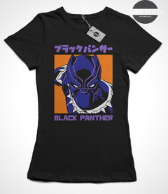 Remera Black Panther Mod.04 - comprar online