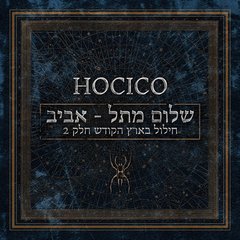 Hocico ?- Shalom From Hell Aviv! (Blasphemies In The Holy Land Part 2) (CD)