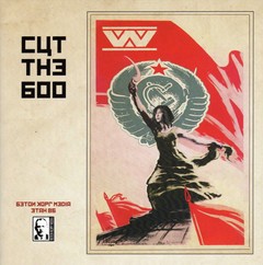 WUMPSCUT - CUT THE BOO (7" VINIL)