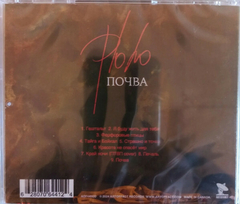 Ploho – Почва (CD) - comprar online