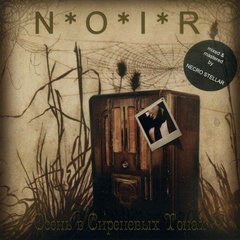 N*O*I*R ‎– Осень В Сиреневых Tонах (CD)