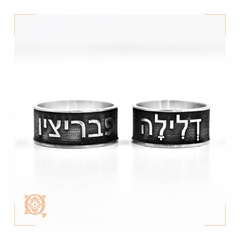 anillo plata hebreo