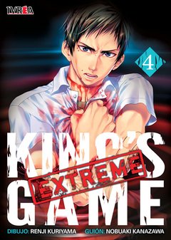 KING'S GAME EXTREME 04