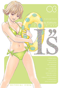 I"s (Edición Kanzenban) 03