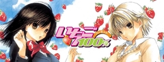 Banner da categoria 100% Morango