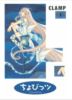 PACK CHOBITS PRIMERA PARTE: TOMOS DEL 1 AL 4 en internet