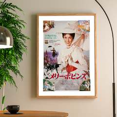Cuadro Mary Poppins (Poster japones) - Robert Stevenson