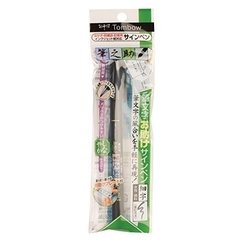 Fudenosuke Brush Pen, Soft Tip, Black - Tienda Diseñarte
