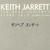 KEITH JARRETT / SUNBEAR CONCERTS (BOX 6 CD)