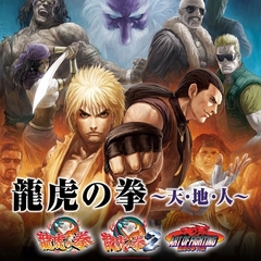 Art Of Fighting Collection PS3 Digital