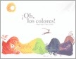 OH LOS COLORES ED RUSTICA 2008 - LUJAN GROBLER