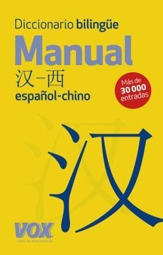 DICCIONARIO BILINGUE MANUAL ESPAÑOL CHINO - VOX