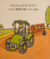 Tractor saves the day - comprar online