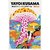 Quadro Yayoi Kusama Mushrooms - comprar online