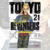 TOKYO REVENGERS 21 - KEN WAKUI
