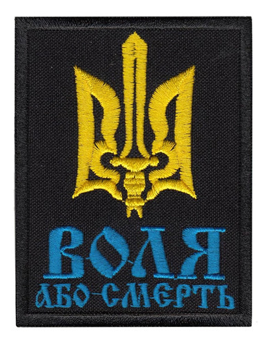 Parche Militar Bordado Fuerza Armada Army Ucrania Ukraine M8