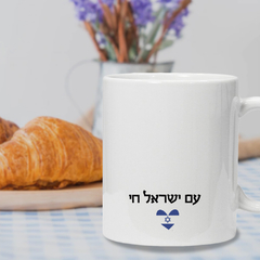 Taza IDF - comprar online
