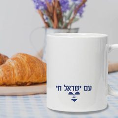 Taza I stand with Israel - comprar online