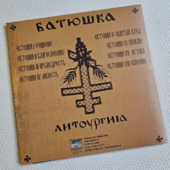 Bahtuska - Bahtuska Vinil Dourado 2016 - comprar online