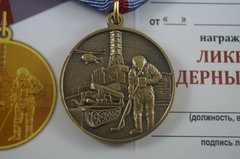 Medalha Liquidadores de Chernobyl na internet
