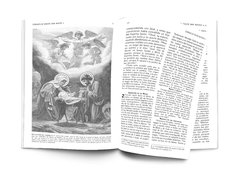 Nuevo Testamento y Salmos en internet